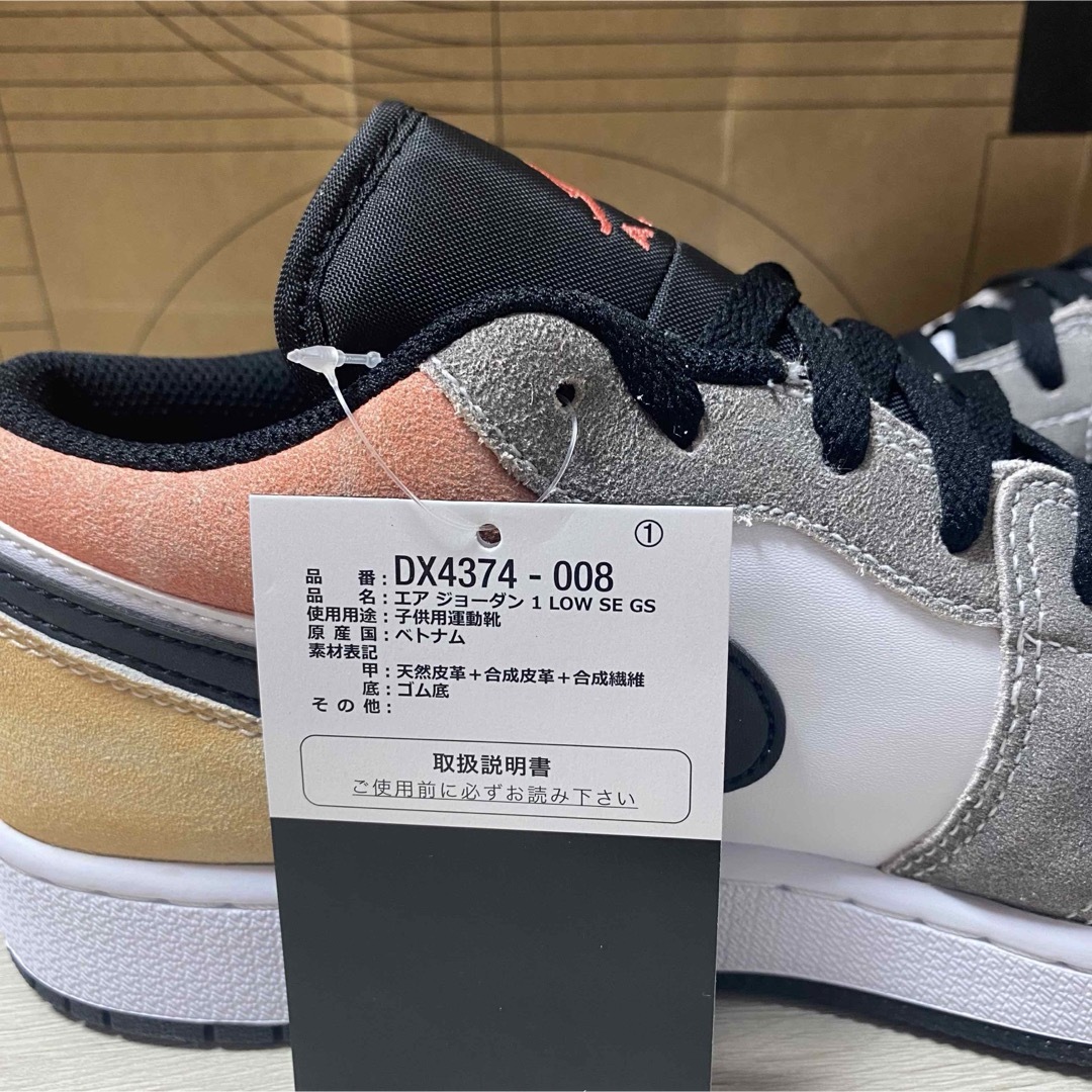 25cm AIR JORDAN 1 LOW SE (GS)