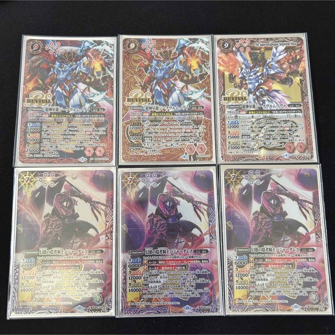 紫ノヴァ デッキパーツセット シークレット複数 バトルスピリッツ