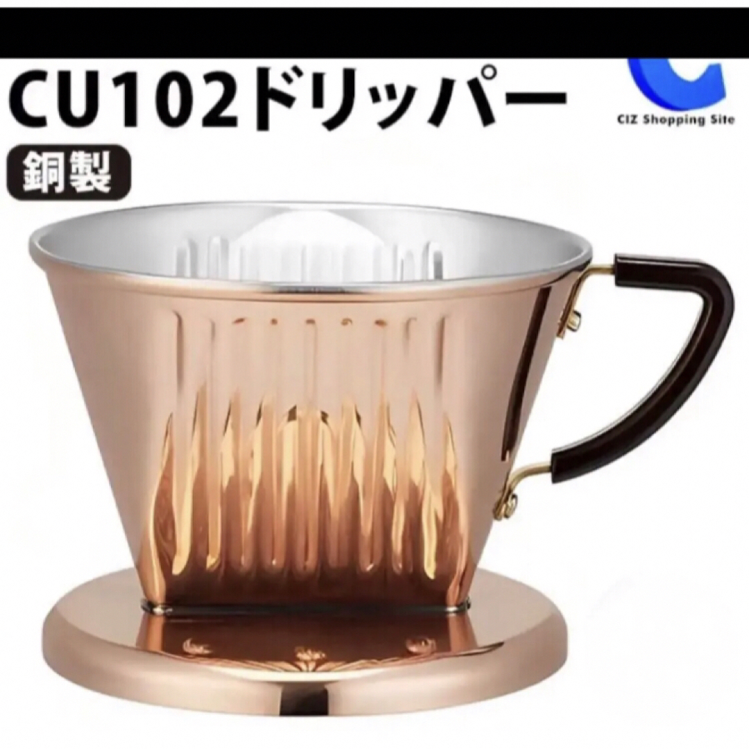 Kalita(カリタ)のカリタ コーヒードリッパー ８ スマホ/家電/カメラの調理家電(コーヒーメーカー)の商品写真