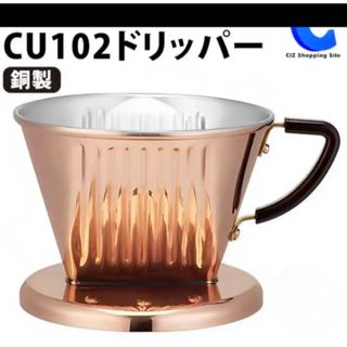 カリタ(Kalita)のカリタ コーヒードリッパー ８(コーヒーメーカー)