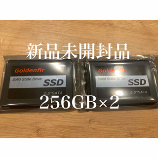 Goldenfir SATA SSD 256GB 2.5インチ 3個セット
