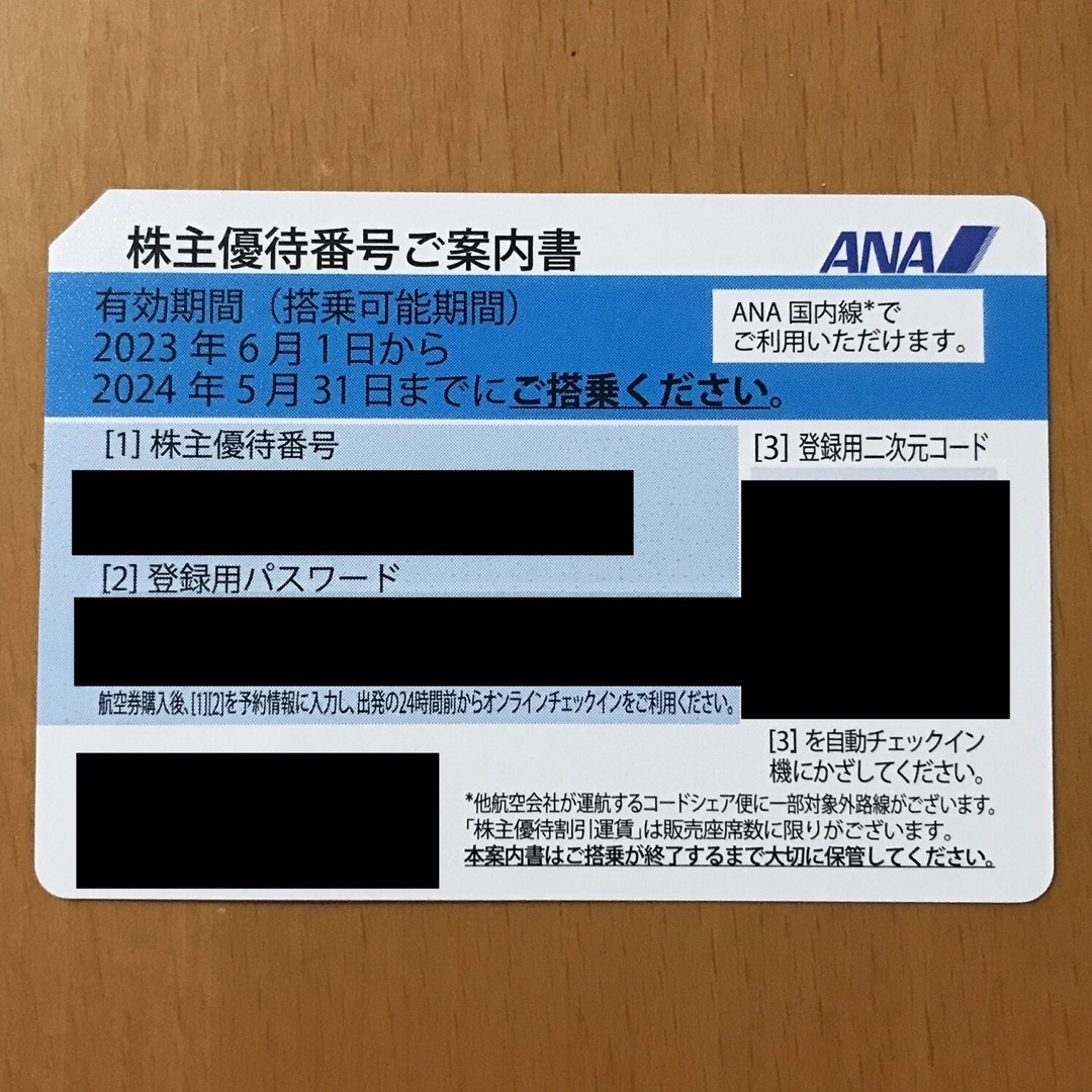 ★阪急阪神★株主優待★１０回分★送料込★1枚