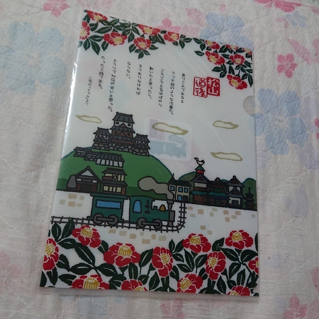 ★新品★ クリアファイル A4 道後温泉 松山 夏目漱石 エンタメ/ホビーの本(文学/小説)の商品写真