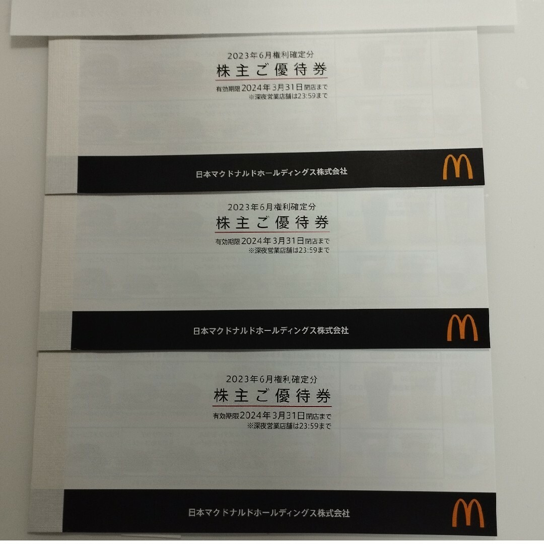 マクドナルド - マクドナルド株主優待券 3冊セットの通販 by けい