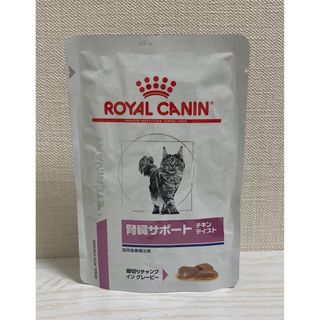 ロイヤルカナン(ROYAL CANIN)のロイヤルカナン　ウェット　キャットフード　腎臓サポート(ペットフード)