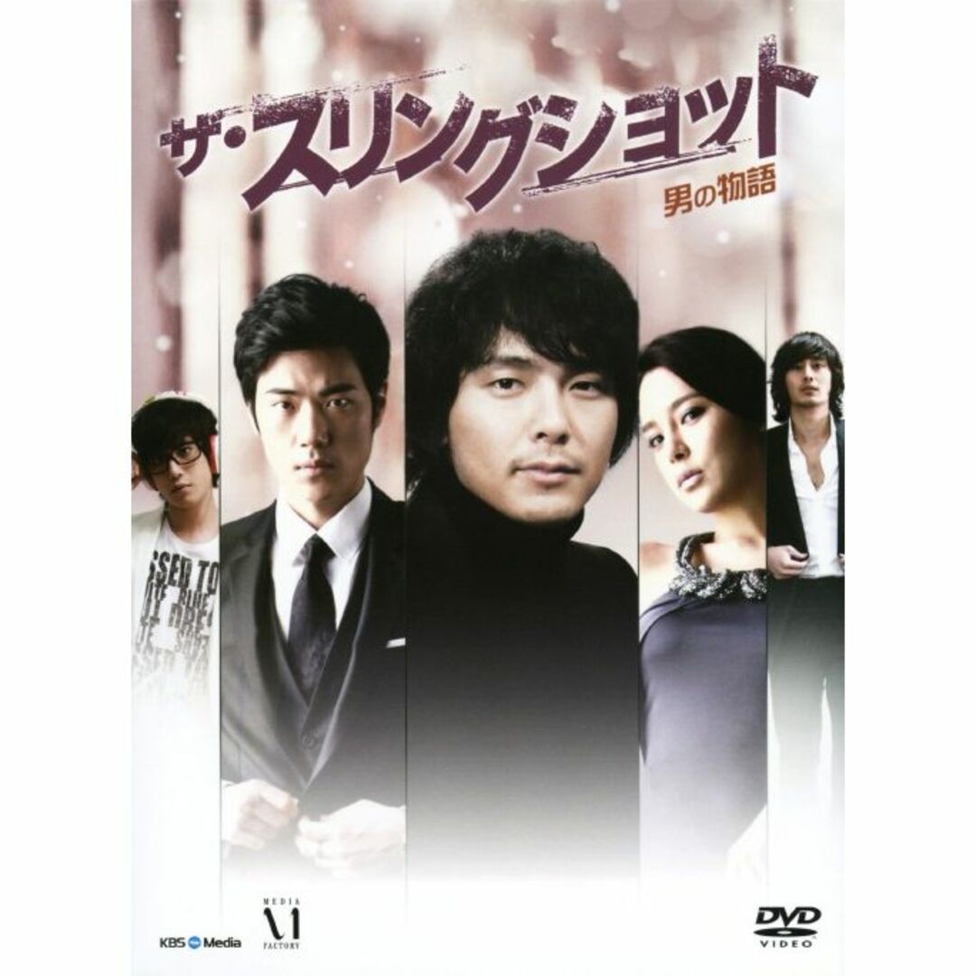 ★☆ 新品！ザ・スリングショット~男の物語 DVD-BOXII