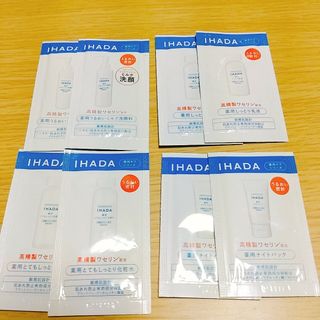 イハダ(IHADA)のイハダ　化粧水　乳液　サンプル(サンプル/トライアルキット)