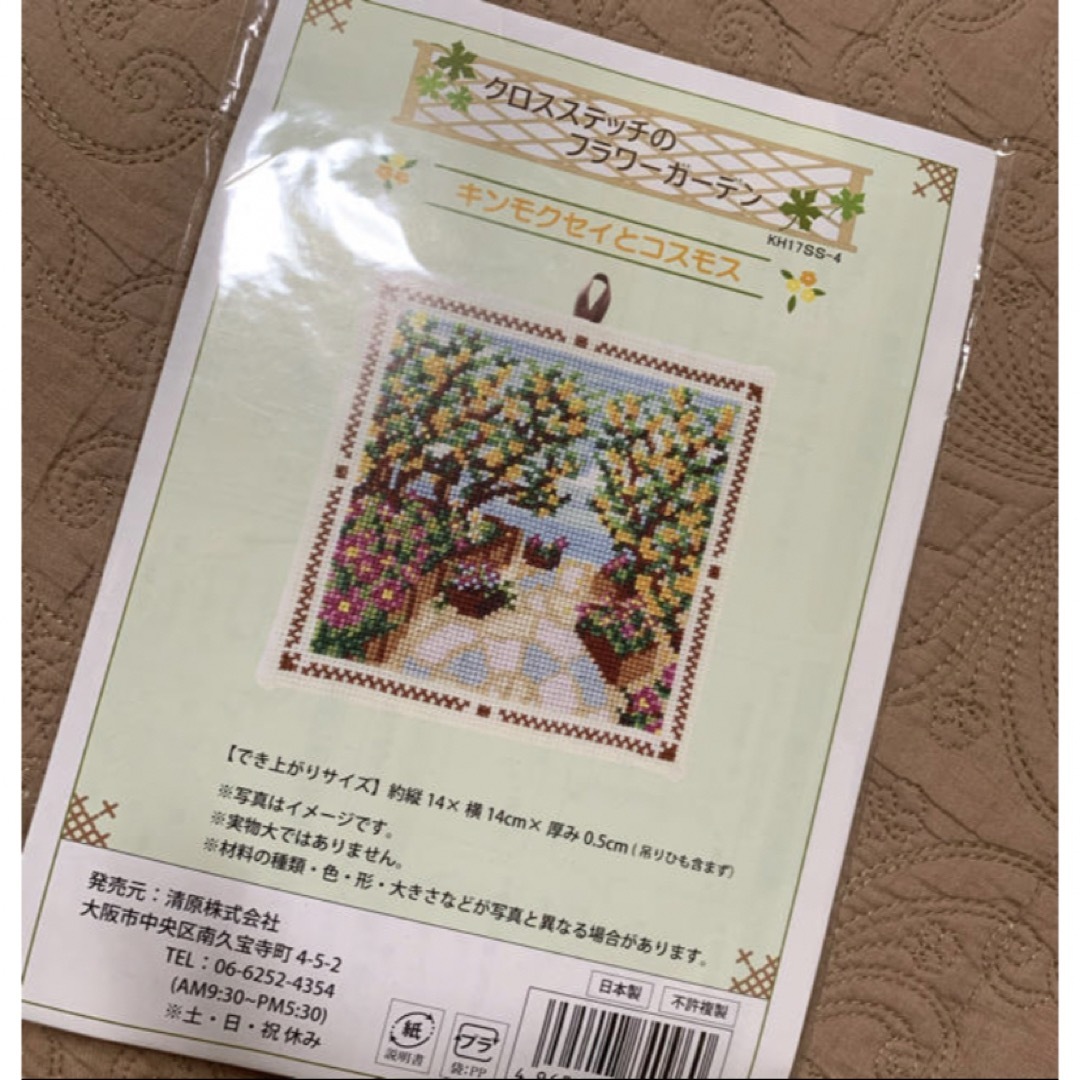 新品未開封！クロスステッチのフラワーガーデン　ハンドメイドキット② ハンドメイドの素材/材料(生地/糸)の商品写真