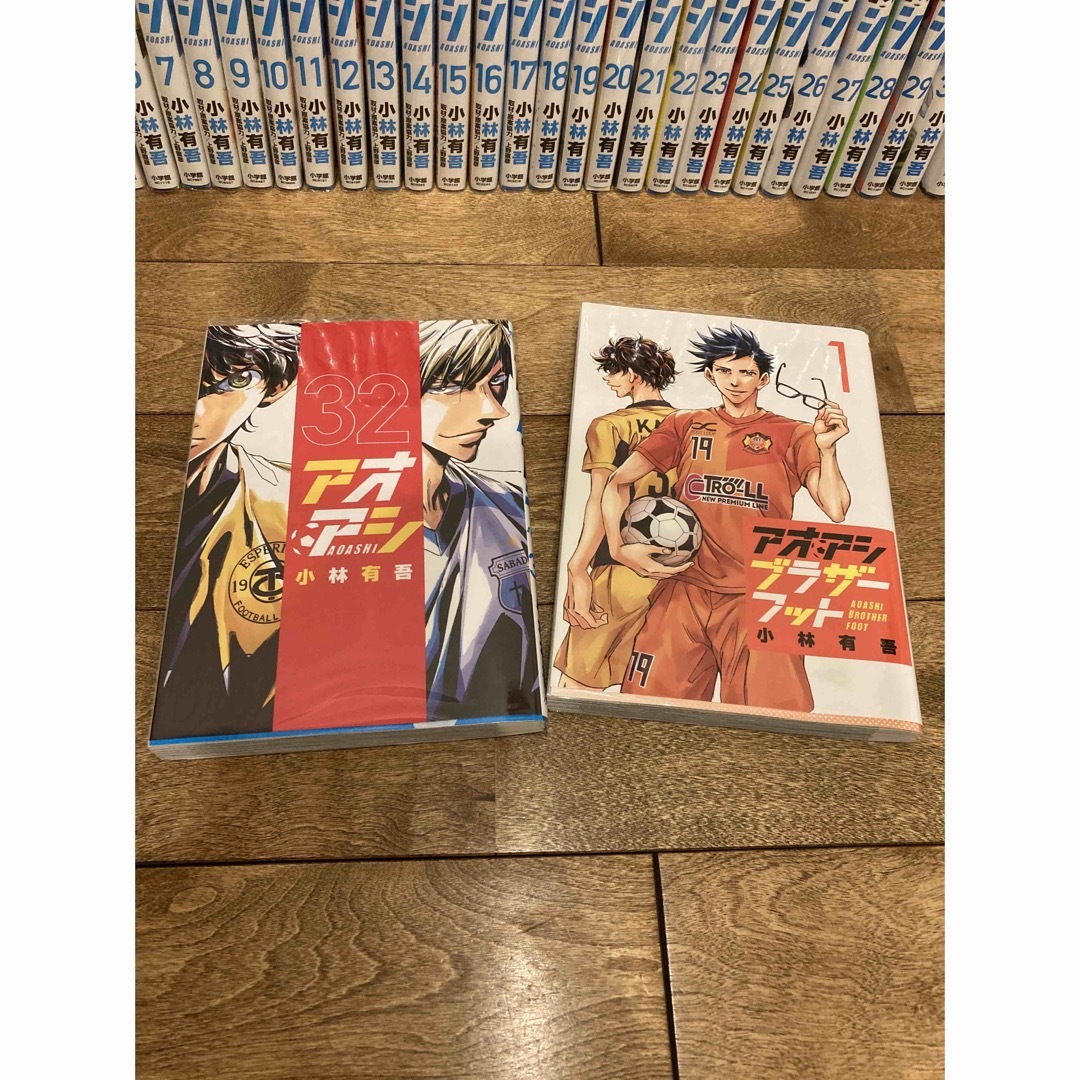 アオアシ 全巻(1-32巻) + アオアシブラザーフット1巻 - 本・雑誌・漫画