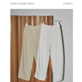 トゥデイフル(TODAYFUL)のTODAYFUL Cotton Cocoon Pants(カジュアルパンツ)