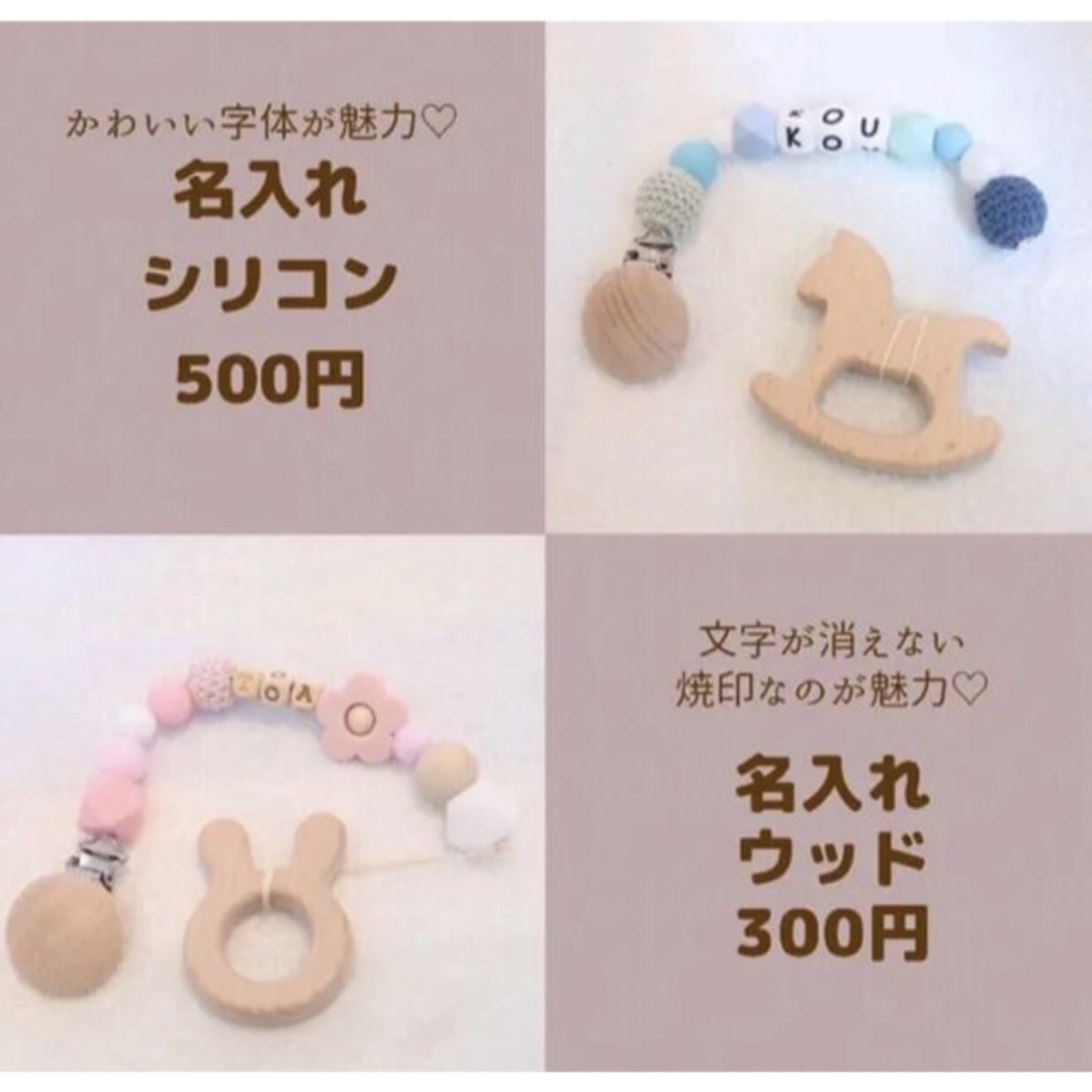 歯固めホルダー おしゃぶりホルダー ハンドメイド - ベビー