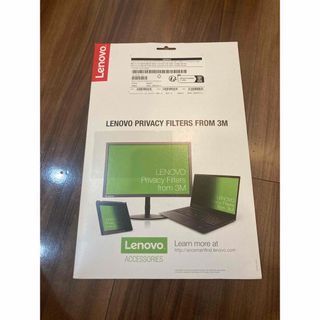 レノボ(Lenovo)のLenovo 12.5インチワイド プライバシーフィルター 0A61770(その他)