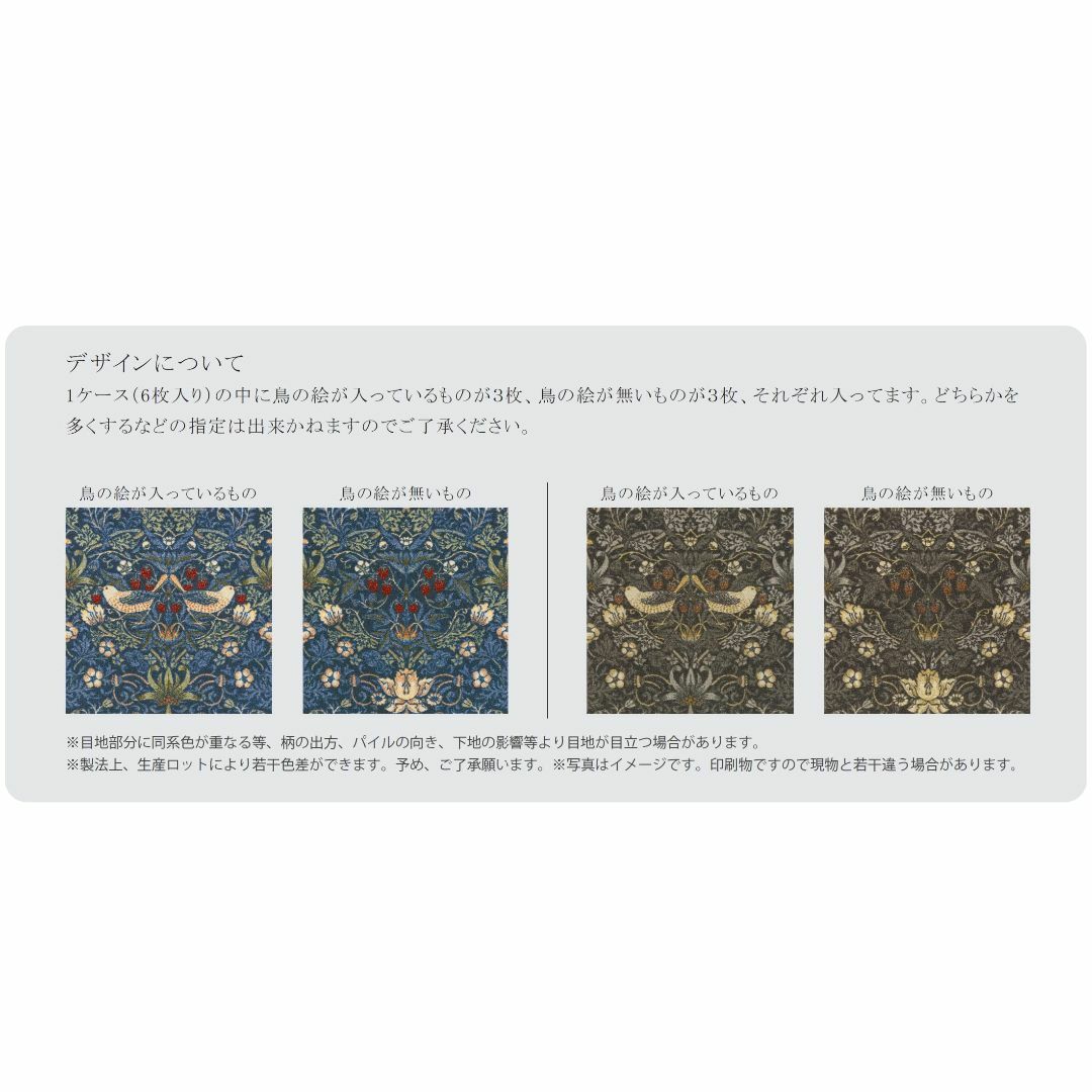 【色: ブルー】川島織物セルコン Morris Design Studio モリ