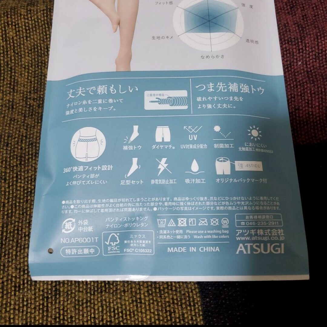 Atsugi(アツギ)のアツギ　ストッキング　強 レディースのレッグウェア(タイツ/ストッキング)の商品写真