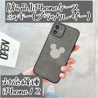 ディズニー(Disney)のiPhoneケース[新品]ミッキー(ブラックレザー)(iPhoneケース)