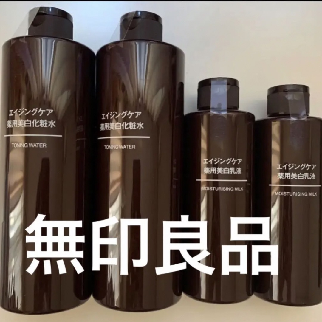 無印良品 エイジングケア薬用美白乳液 化粧水 400ml(大容量) - 化粧水