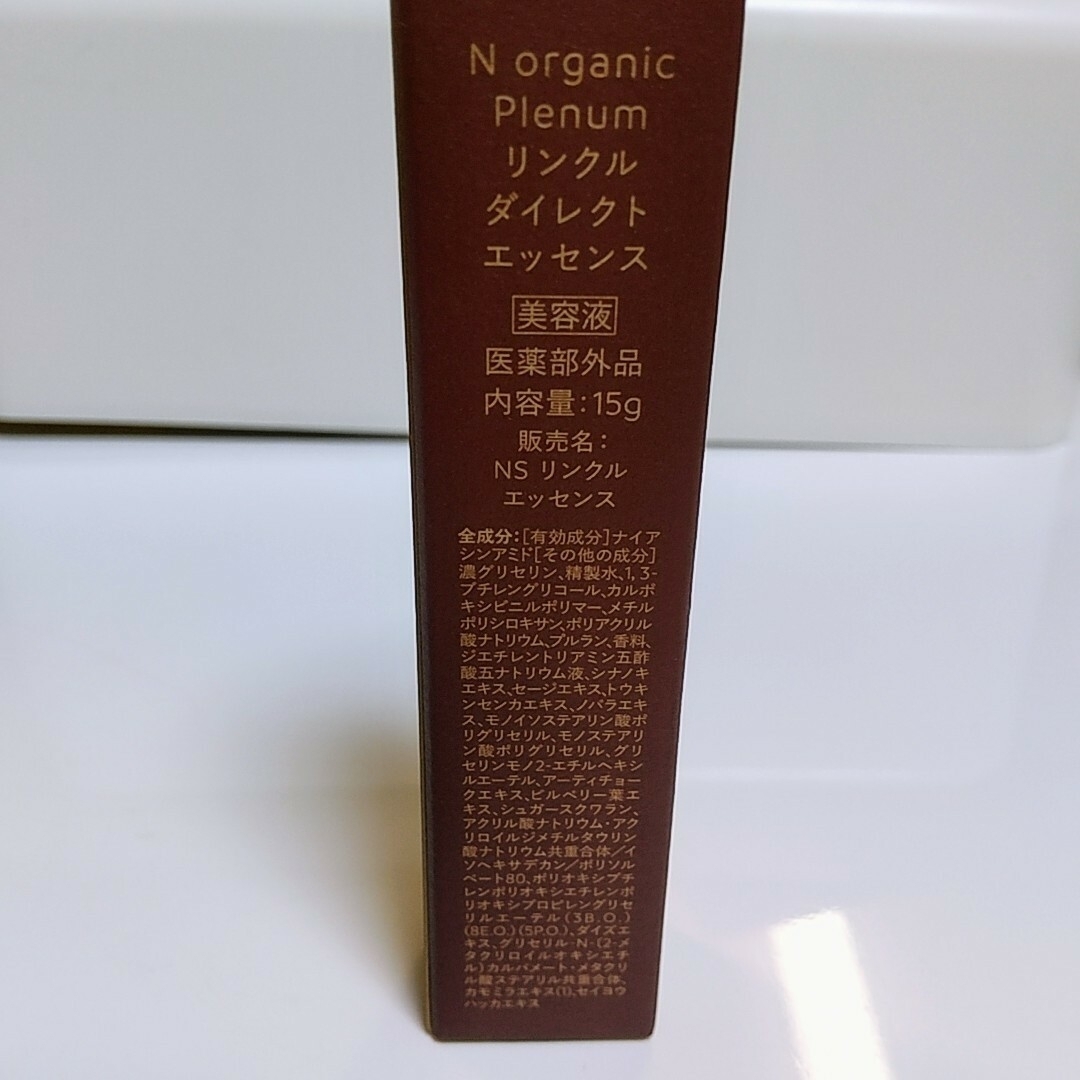 ◇新商品◇Norganic Plenum~プレナム~セット - 化粧水/ローション