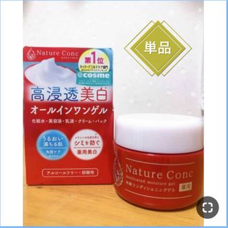 ナリスアップコスメティックス - ナリスアップ ネイチャーコンク 薬用 モイスチャーゲル 100g 美白