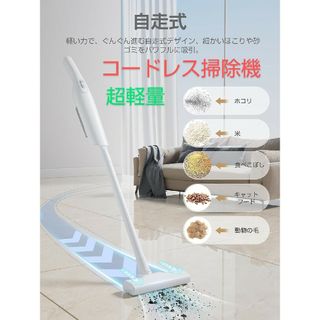 ☘️コードレス掃除機☘️スティッククリーナー　超軽量　自走式　大容量バッテリー(掃除機)