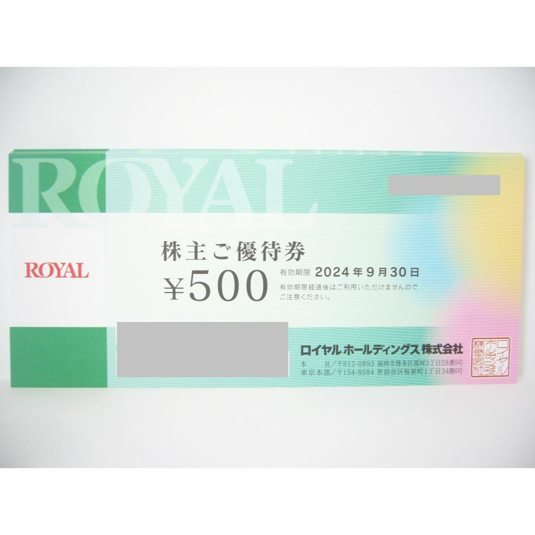 ロイヤルホールディングス 株主優待券 12,000円分の通販 by ラクマ