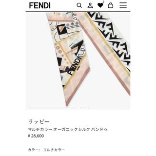 フェンディ(FENDI)のFENDI／フェンディ／ラッピー・スカーフ・マルチカラーシルクバンドゥ／ほぼ新品(バンダナ/スカーフ)