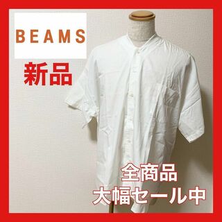 ビームス(BEAMS)の【大幅セール中】ビームス　半袖シャツ　ジャケット　ホワイト(その他)