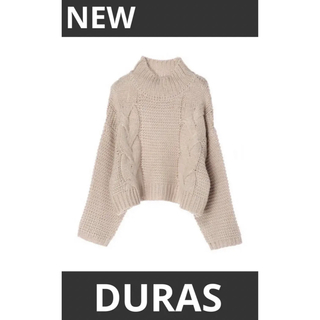 デュラス(DURAS)の1489 新品　DURAS ケーブル編み　ニット　ベージュ　セーター(ニット/セーター)
