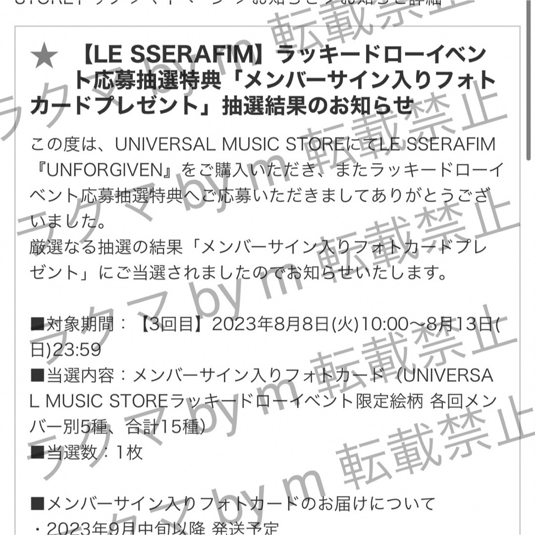 LESSERAFIM ユンジン 直筆サイン入り　トレカ　ラキドロ weverse