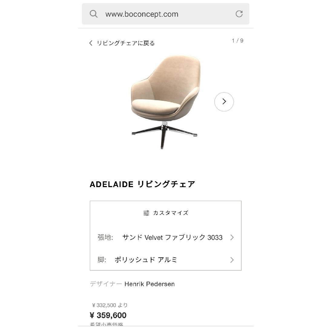 ACTUS(アクタス)のBoconcept ボーコンセプトADELAIDEリビングチェアラウンジチェア インテリア/住まい/日用品のソファ/ソファベッド(一人掛けソファ)の商品写真