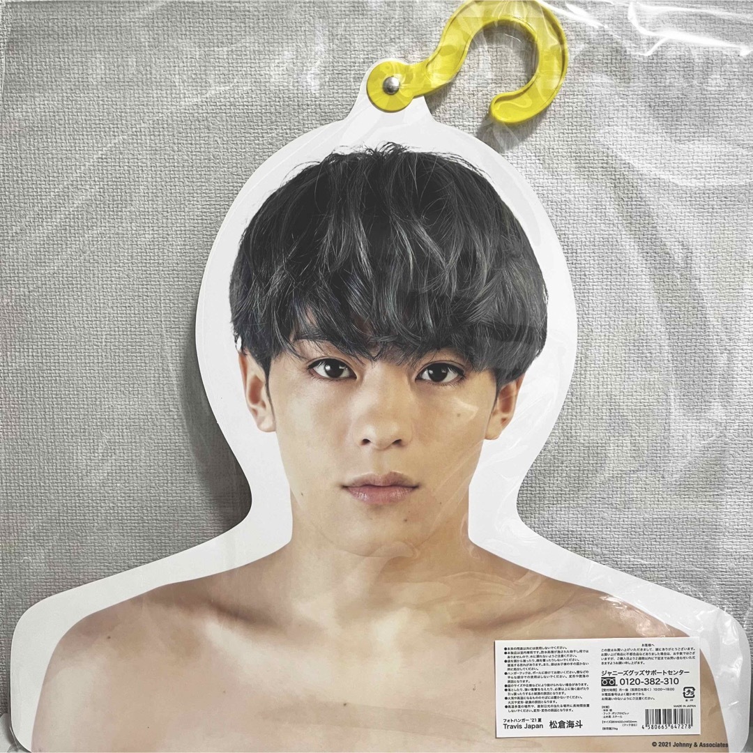 トラジャ 松倉海斗 フォトハンガー