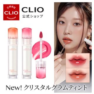 クリオ(CLIO)のクリオ クリスタルグラムティント 06 デイリーモーブ(リップグロス)