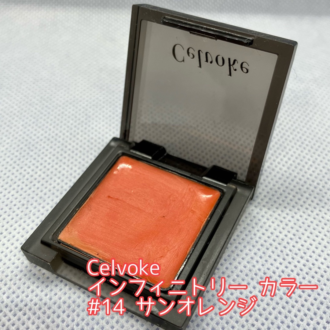 Celvoke(セルヴォーク)の値下げ◎Celvoke セルヴォーク インフィニトリー カラー サンオレンジ コスメ/美容のベースメイク/化粧品(フェイスカラー)の商品写真