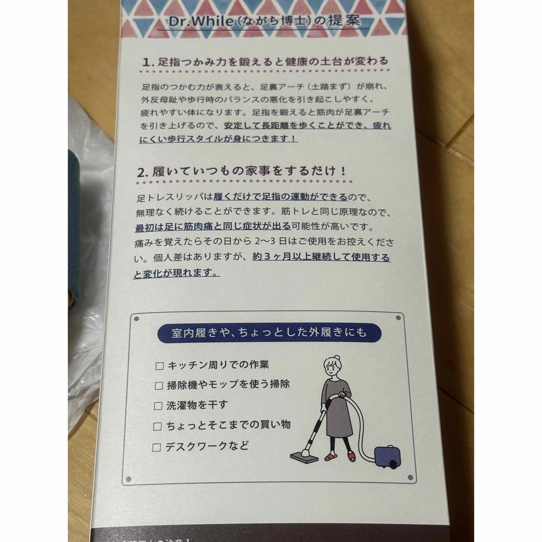 グーパー  足トレ スリッパ  Sサイズ インテリア/住まい/日用品のインテリア小物(スリッパ/ルームシューズ)の商品写真