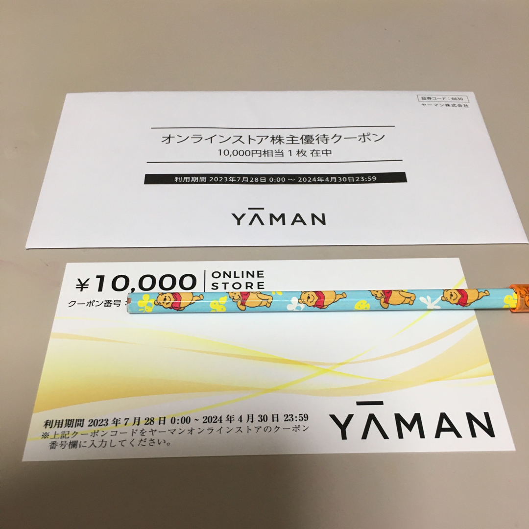 ヤーマン　10.000円相当メディリフト