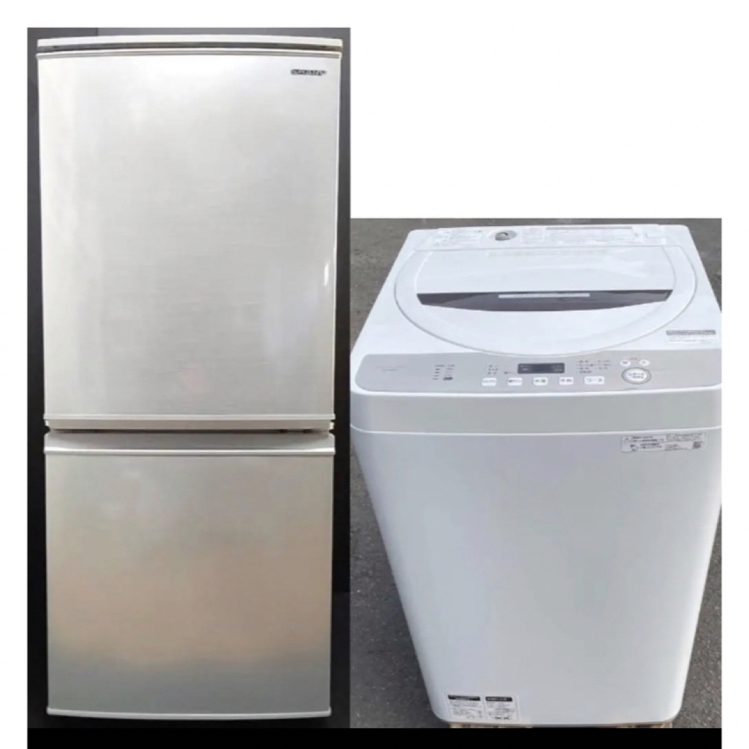 近隣地域送料無料❗️国内メーカー　冷蔵庫洗濯機セット