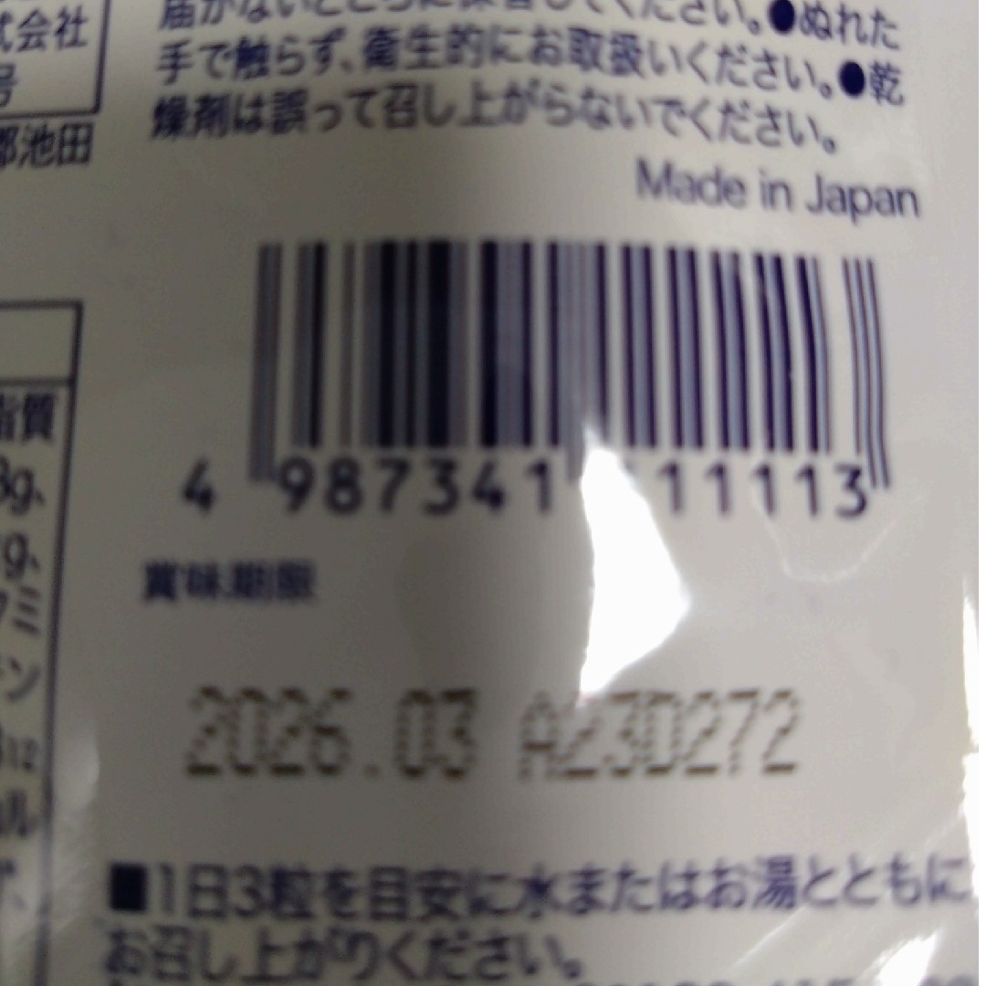 エレビット 30日分×3袋 葉酸サプリ 新品未開封の通販 by Nor's shop