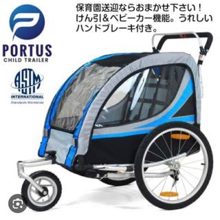 チャイルドトレーラー(自転車)