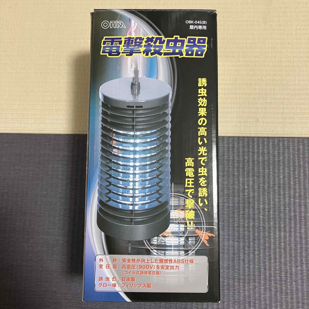 オーム電機 オーム電機☆電撃殺虫器☆OBK-04SB☆ブラック黒☆廃盤☆OHM☆吊り下げの通販 by aquamarine's  shop｜オームデンキならラクマ