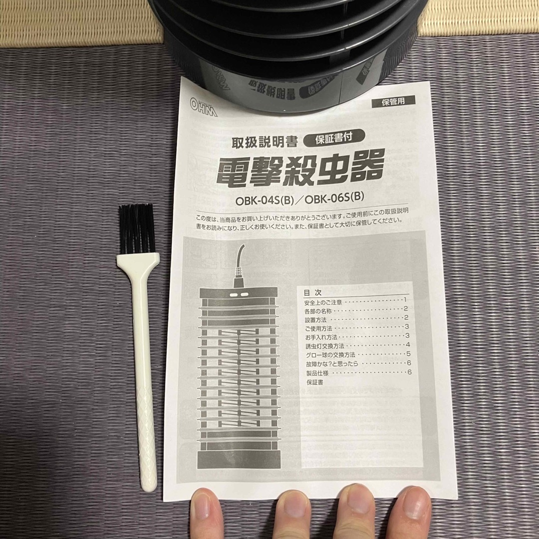 オーム電機 オーム電機☆電撃殺虫器☆OBK-04SB☆ブラック黒☆廃盤☆OHM☆吊り下げの通販 by aquamarine's  shop｜オームデンキならラクマ