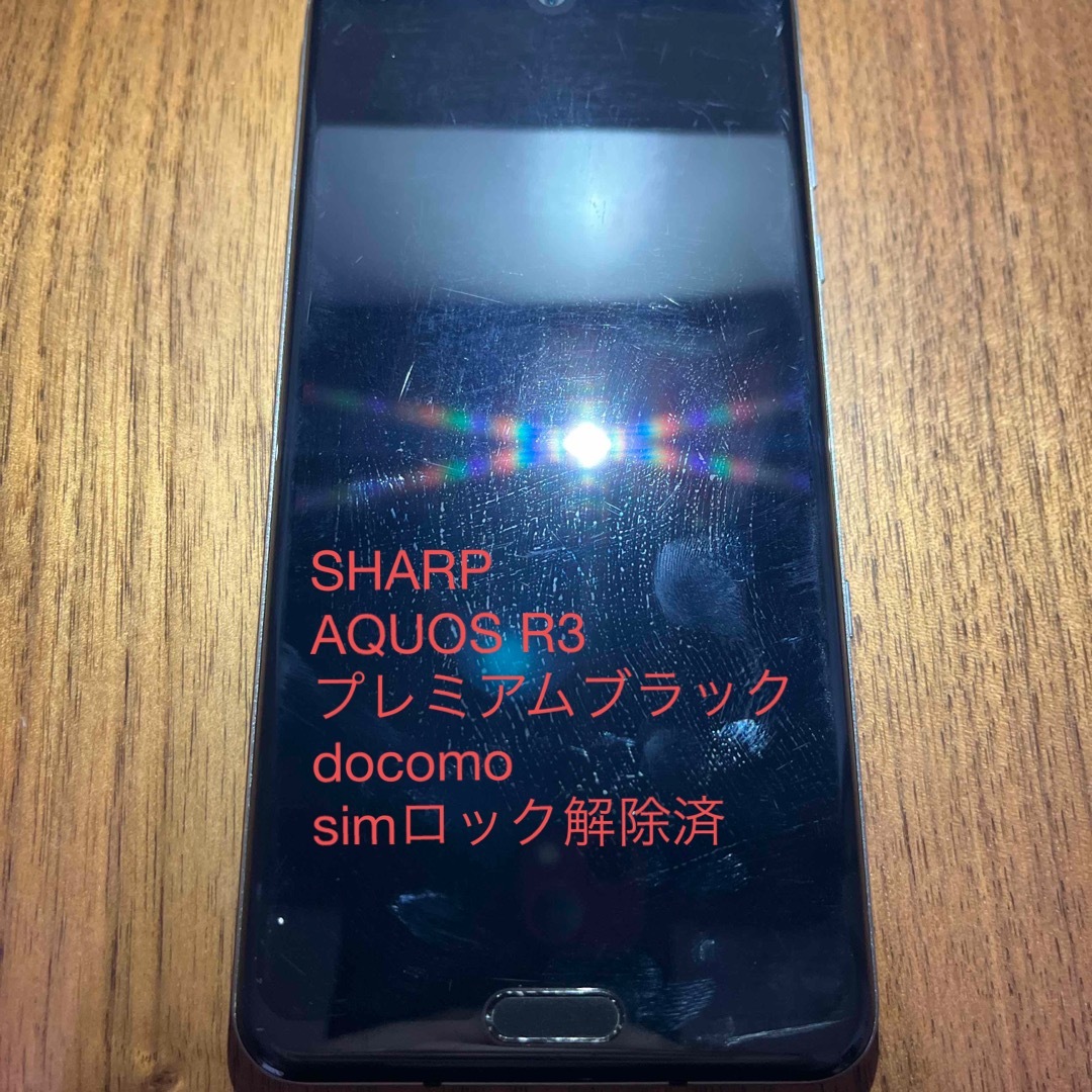 aquos r3 docomo simロック解除済