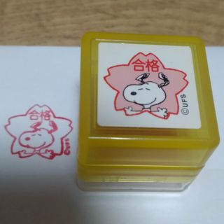 スヌーピー(SNOOPY)の★スヌーピー浸透印 『合格』(印鑑/スタンプ/朱肉)