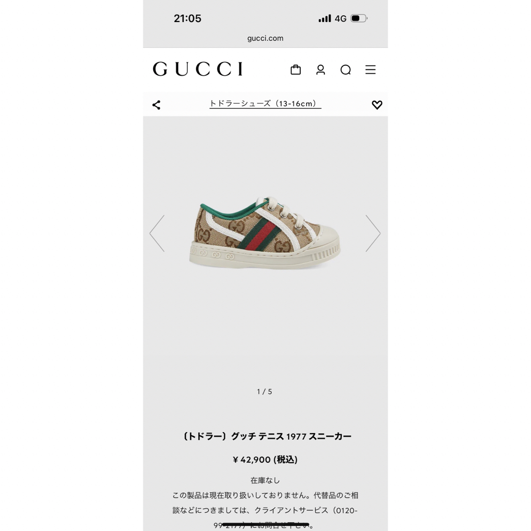 Takahashimimi様専用】GUCCI ベビー キッズ スニーカー-