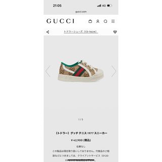 グッチ(Gucci)の【Takahashimimi様専用】GUCCI ベビー キッズ スニーカー(スニーカー)