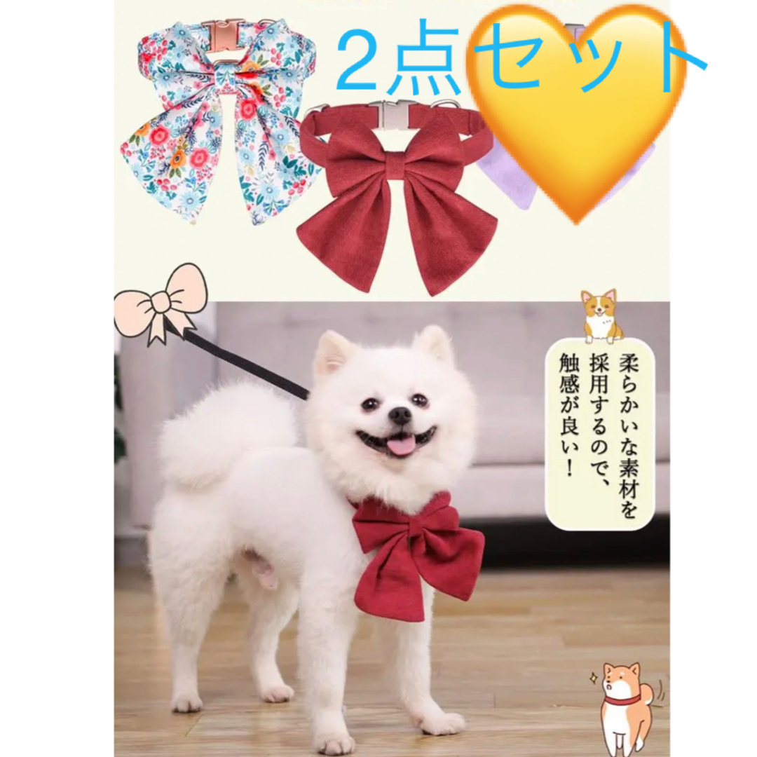 ✨新品未使用✨犬用首輪　リボン　2点セット その他のペット用品(犬)の商品写真