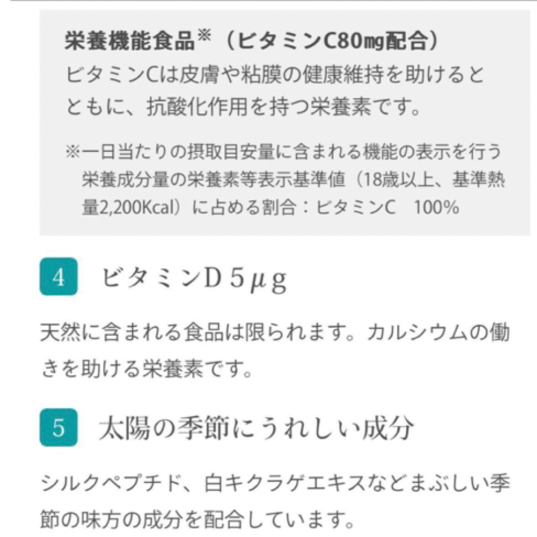 sunsorit(サンソリット)のサンソリット【UVlock ユーブロック30粒】正規品　飲む日焼け止め コスメ/美容のボディケア(日焼け止め/サンオイル)の商品写真