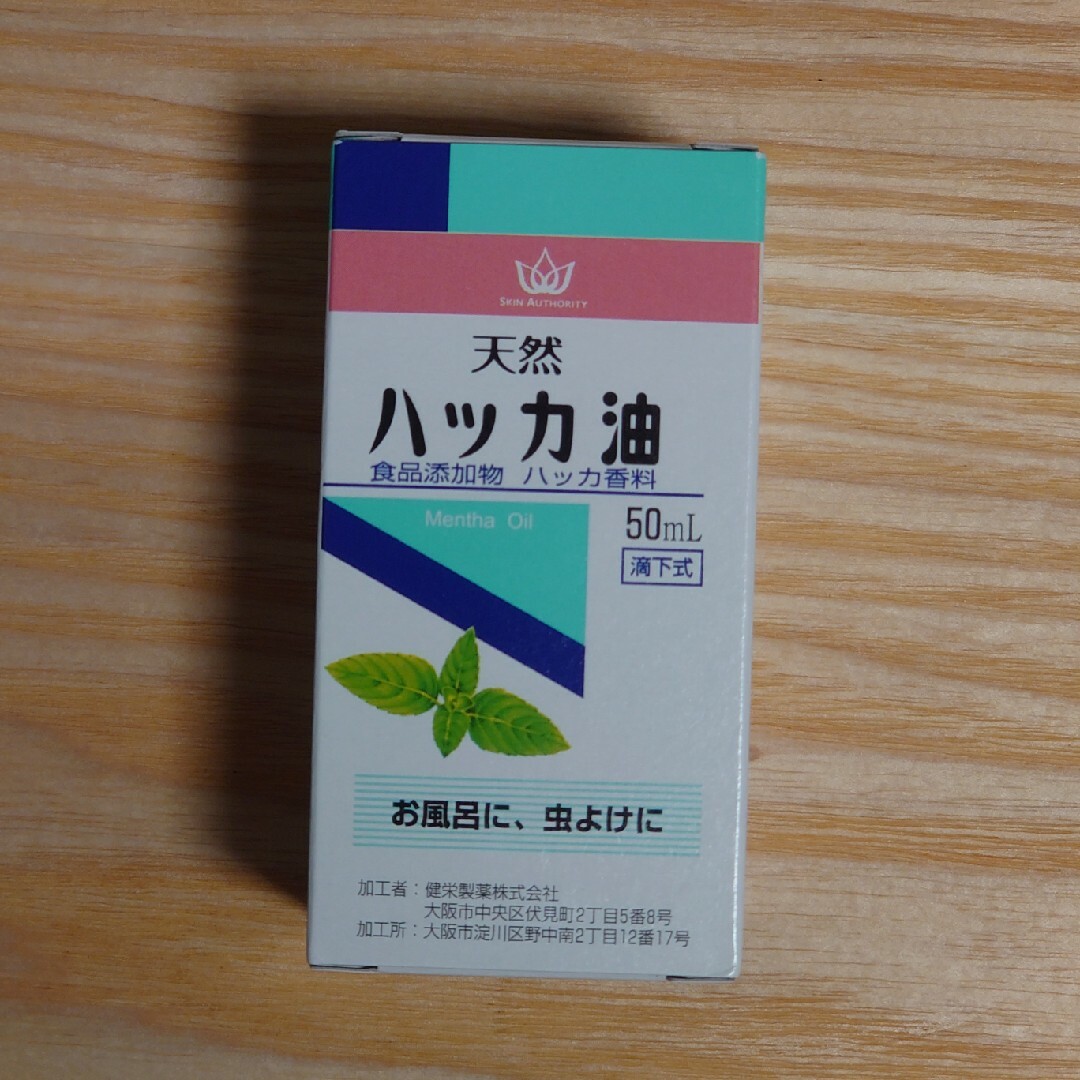 KENEI(ケンエイセイヤク)の天然ハッカ油 50ml インテリア/住まい/日用品の日用品/生活雑貨/旅行(日用品/生活雑貨)の商品写真