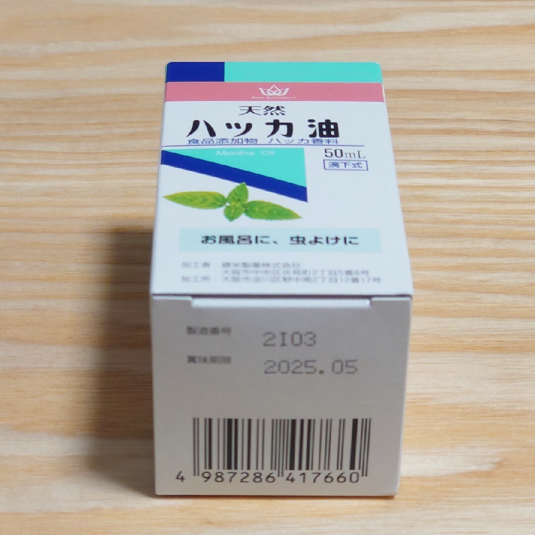 KENEI(ケンエイセイヤク)の天然ハッカ油 50ml インテリア/住まい/日用品の日用品/生活雑貨/旅行(日用品/生活雑貨)の商品写真