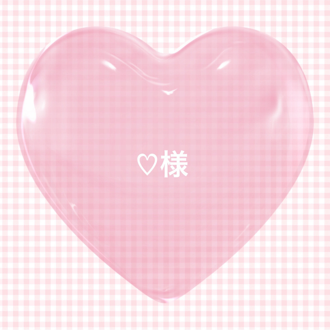 ♡様専用ページの通販 by ︎︎|ラクマ
