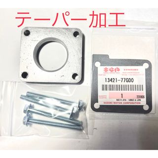エブリィDA17v w DA64NAスロットルスペーサー)テーパー加工の通販 by ...