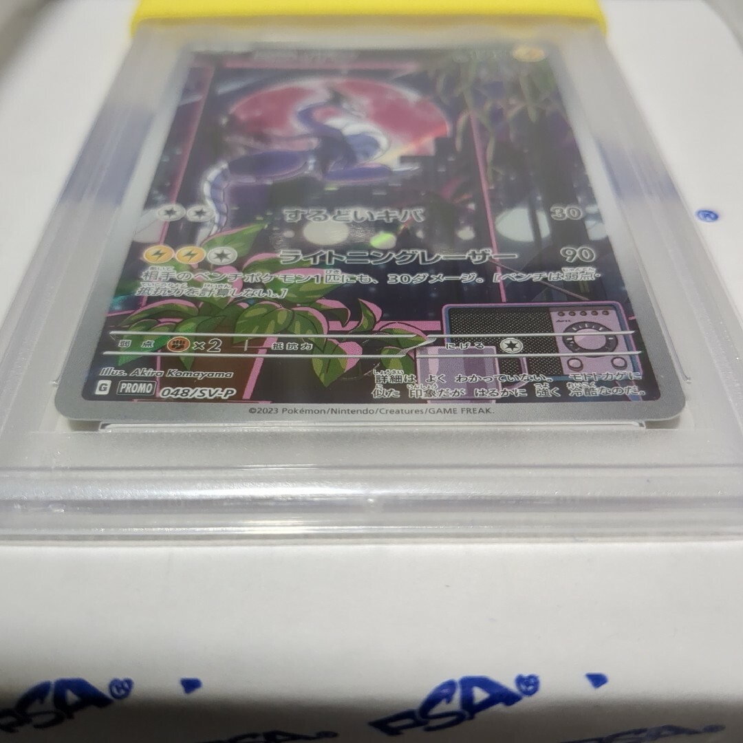 ★PSA10★ミライドン プロモ【値引き不可】 1